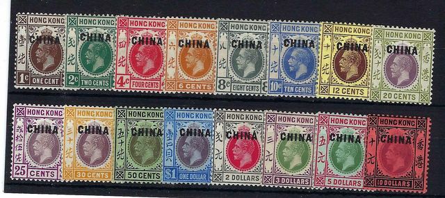 Image of Hong Kong-British Post Offices in China SG 1/17 LMM British Commonwealth Stamp